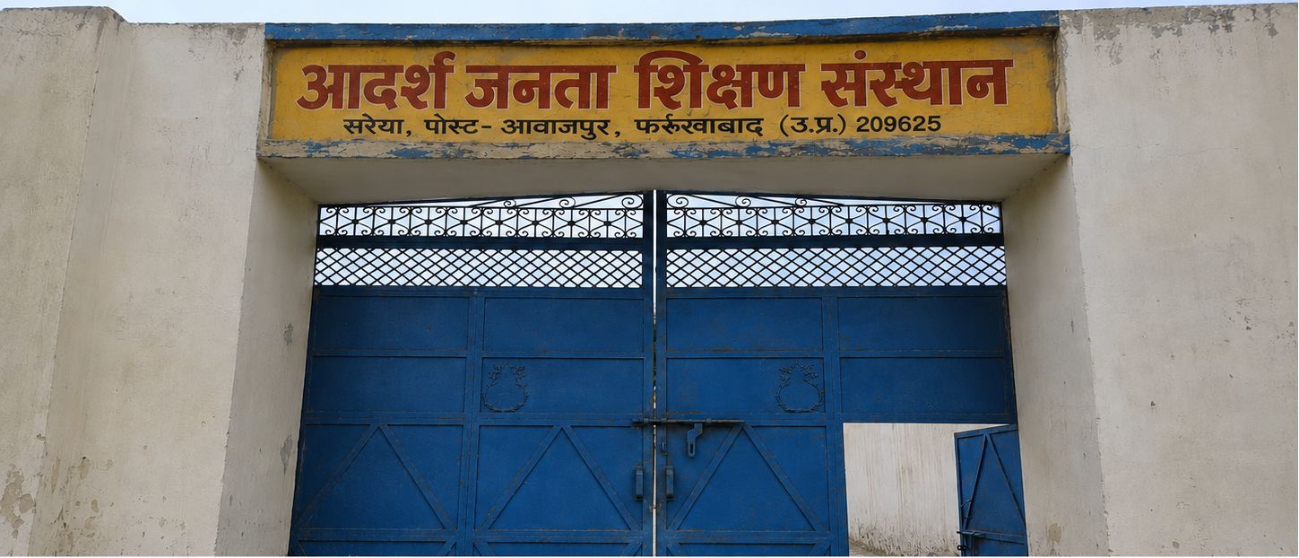 Main entrance gate of Adarsh Janata Shikshan Sansthan, Saraiya